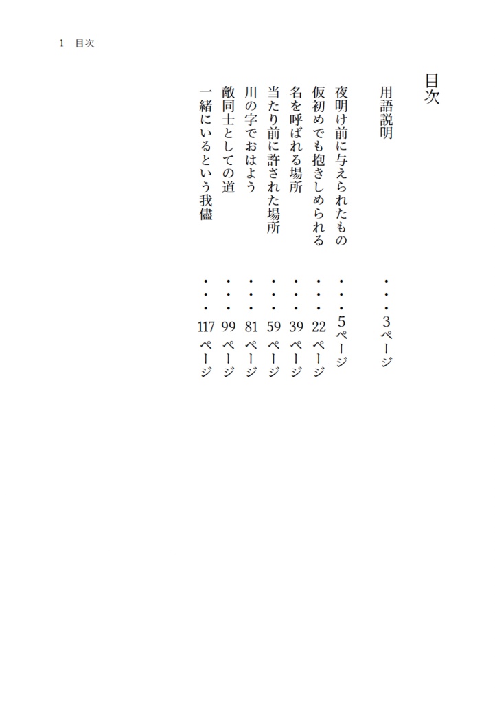 2200年代で軍師してた男が天鬼に成り代わった話 IF (全3巻セット)