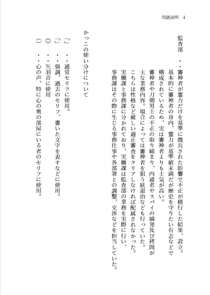2200年代で軍師してた男が天鬼に成り代わった話 IF (全3巻セット)