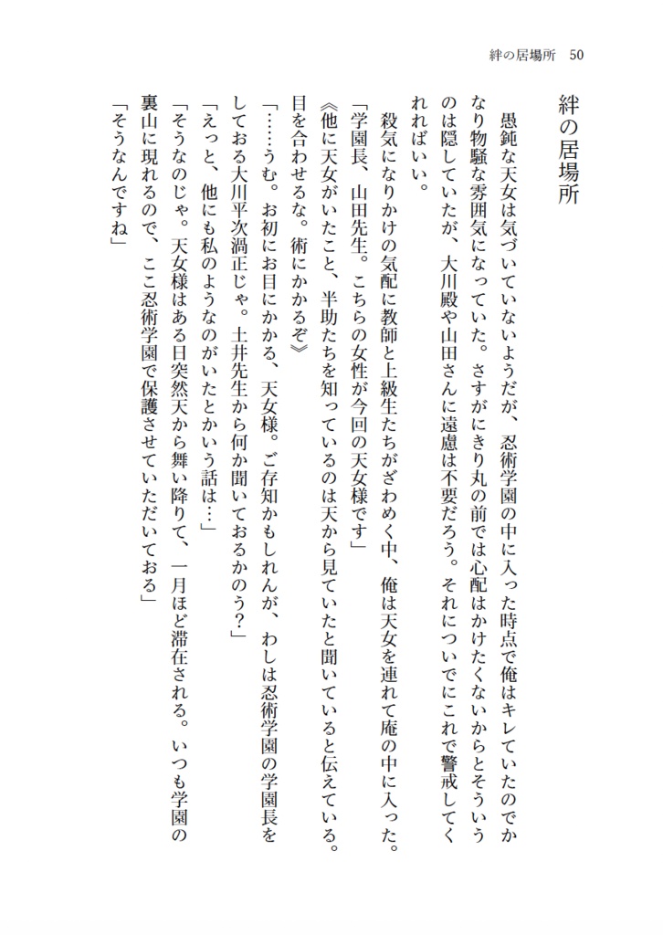 2200年代で軍師してた男が天鬼に成り代わった話 IF (全3巻セット)