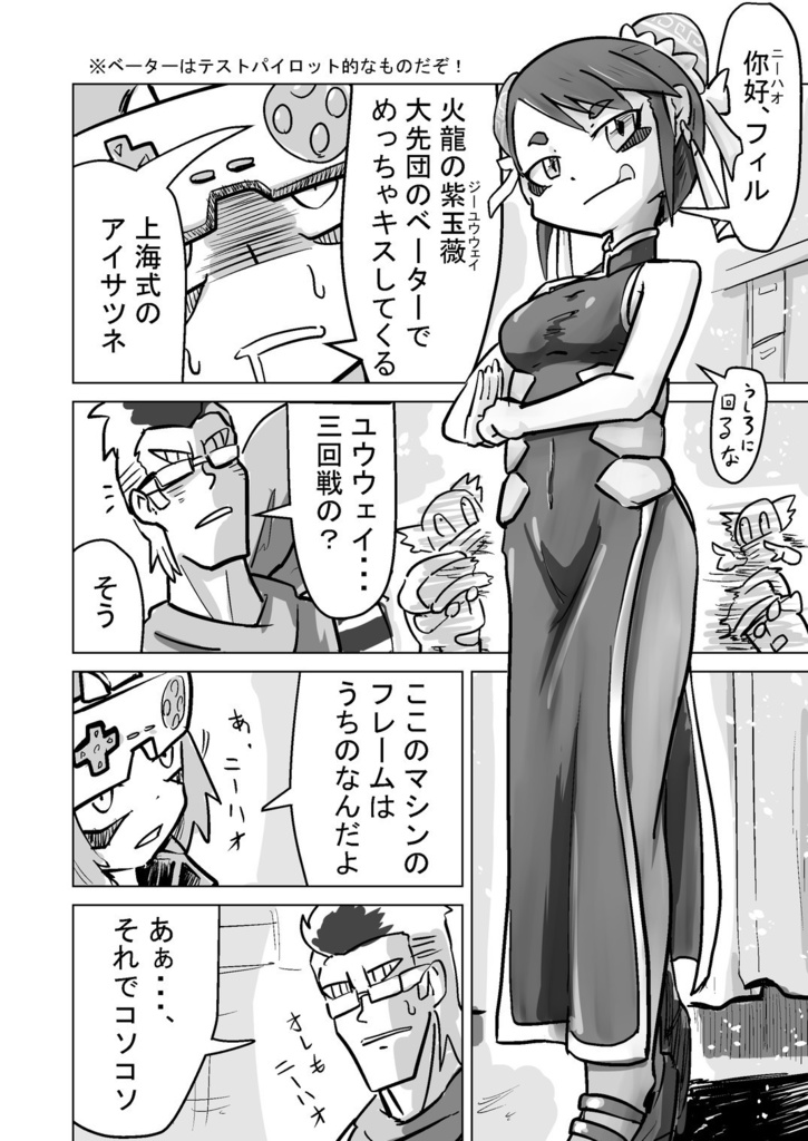 パワードシリンダー1&2