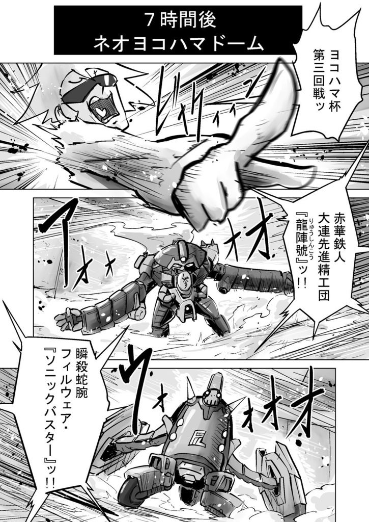 パワードシリンダー1&2