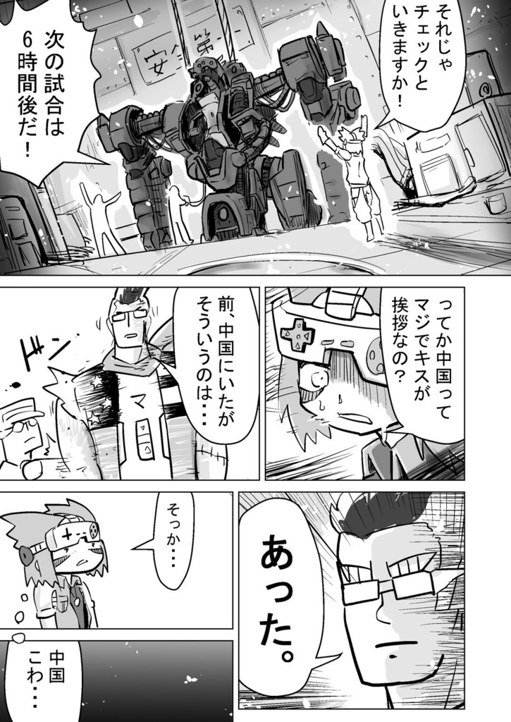 パワードシリンダー1&2