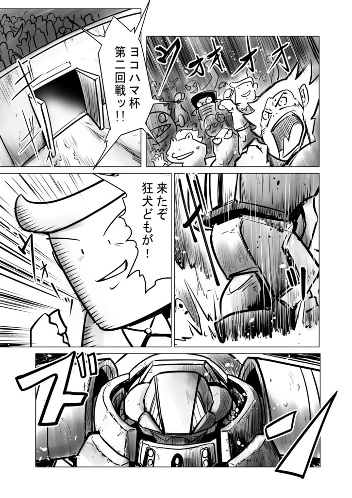 パワードシリンダー1&2