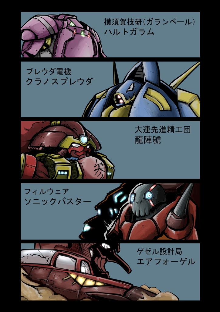 パワードシリンダー1&2