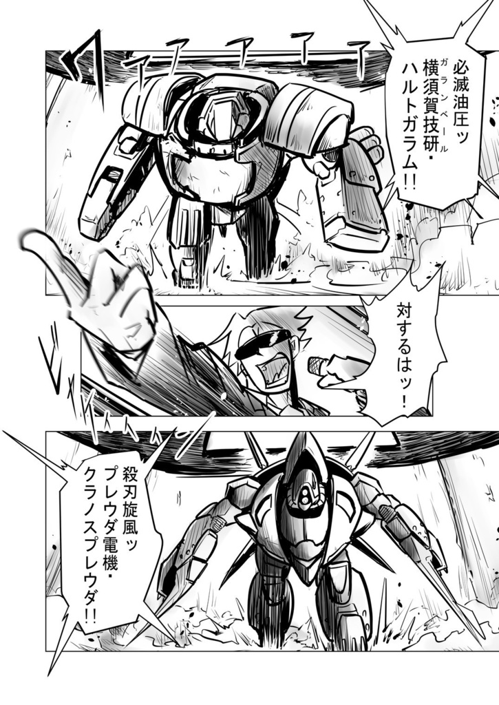 パワードシリンダー1&2