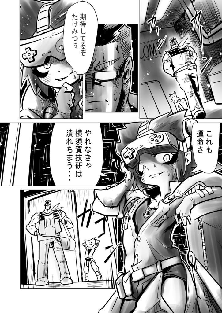 パワードシリンダー1&2