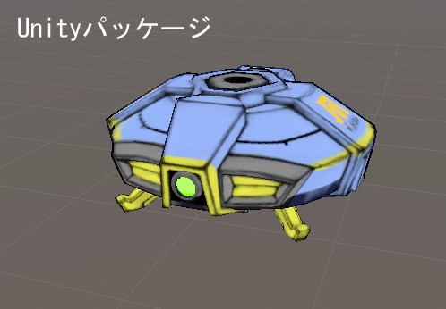 偵察ドローン ヴェスコD3 《データ版》