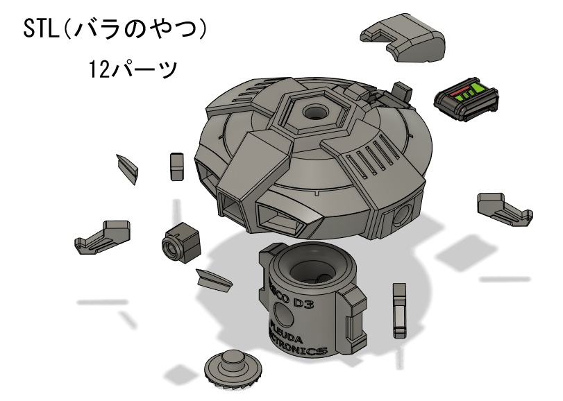 偵察ドローン ヴェスコD3 《データ版》