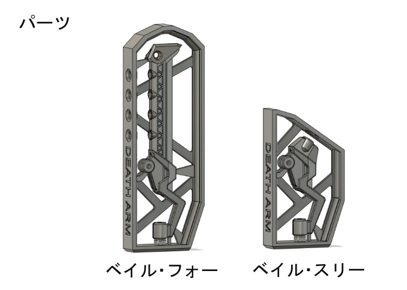 1/12武器腕 マチェーテアーム《ベイル・フォー》