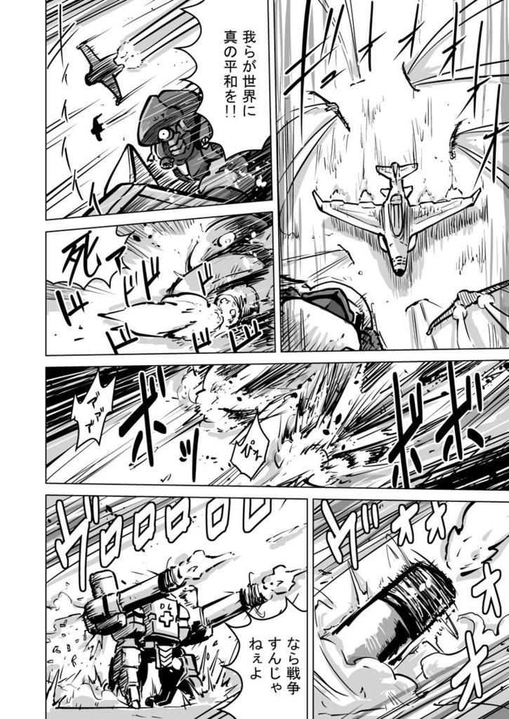 パワードシリンダー3