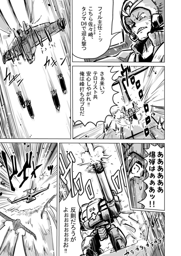 パワードシリンダー3