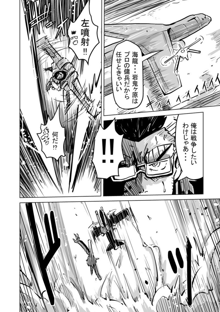 パワードシリンダー3