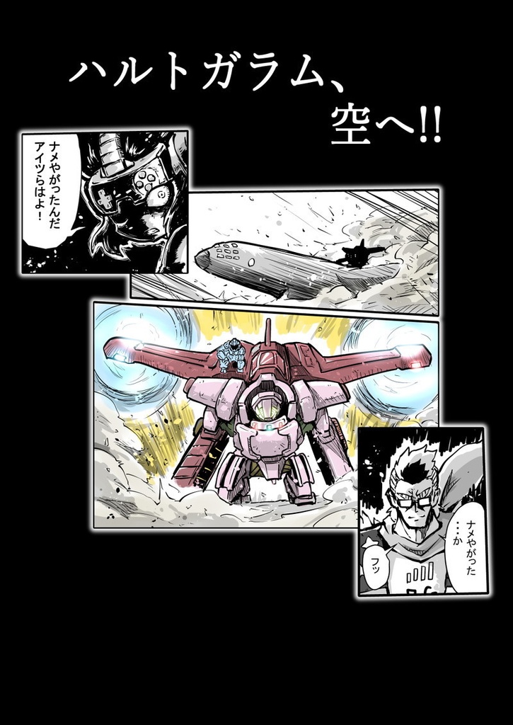 パワードシリンダー3