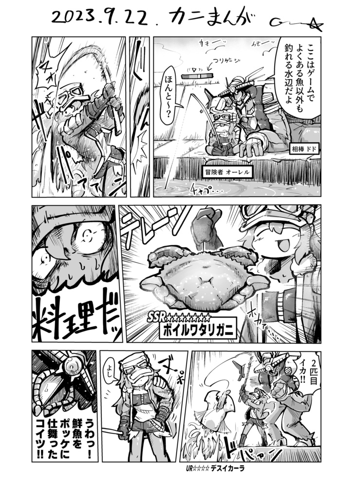 1/12 ボイルワタリガニ4杯セット(STLデータあり)