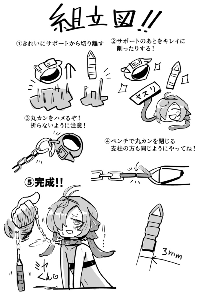 1/12 ペット飼育セット