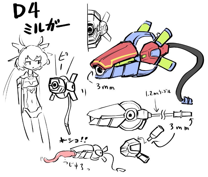 1/12 D4 ミルガー