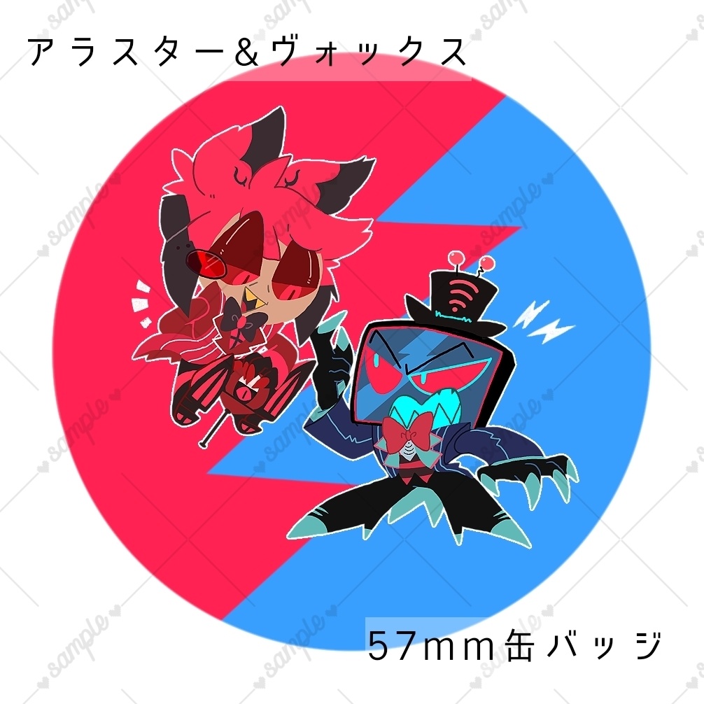 アラスター&ヴォックス缶バッジ