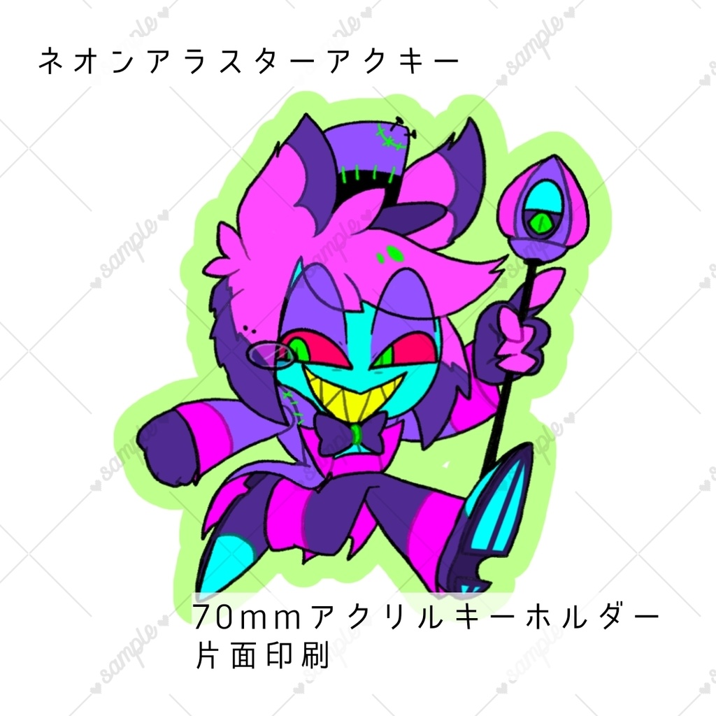 ネオンアラスターアクキー