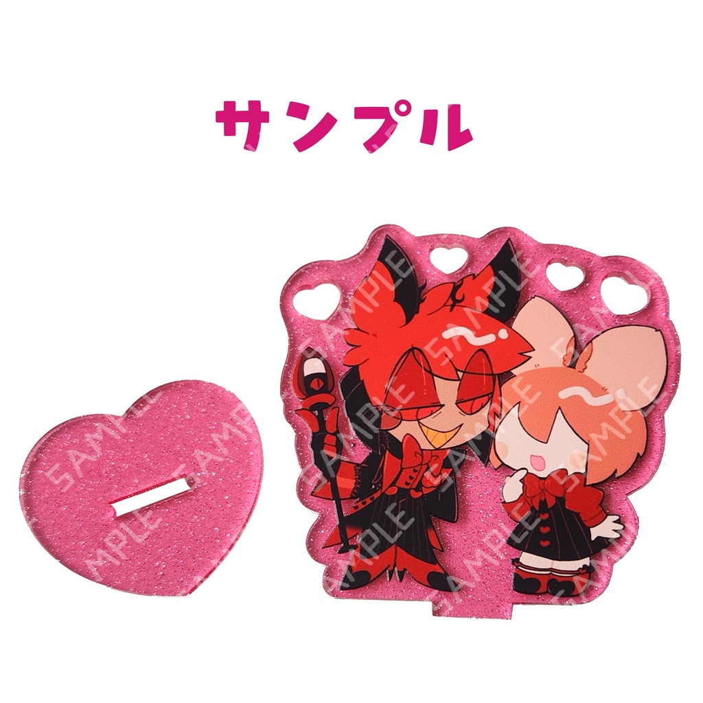 バレンタインアクスタ