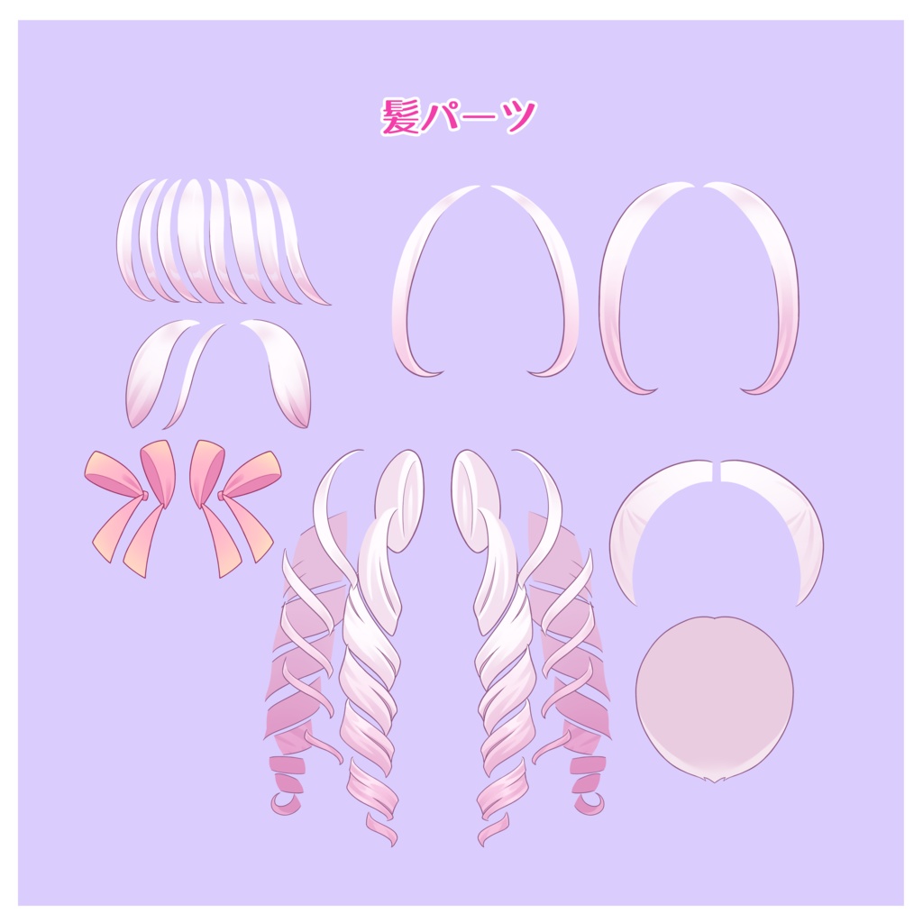 【汎用】ゆるふわツインドリルちゃん【パーツ分けPSD】/【Generic】Twin Drills Hair Girl【layered PSD】】