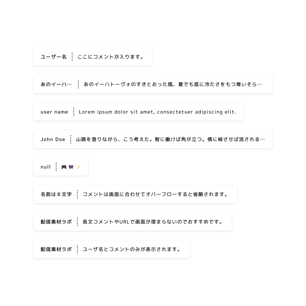 単一行チケット風 / Youtube,Twitch対応 カスタムコメントCSS