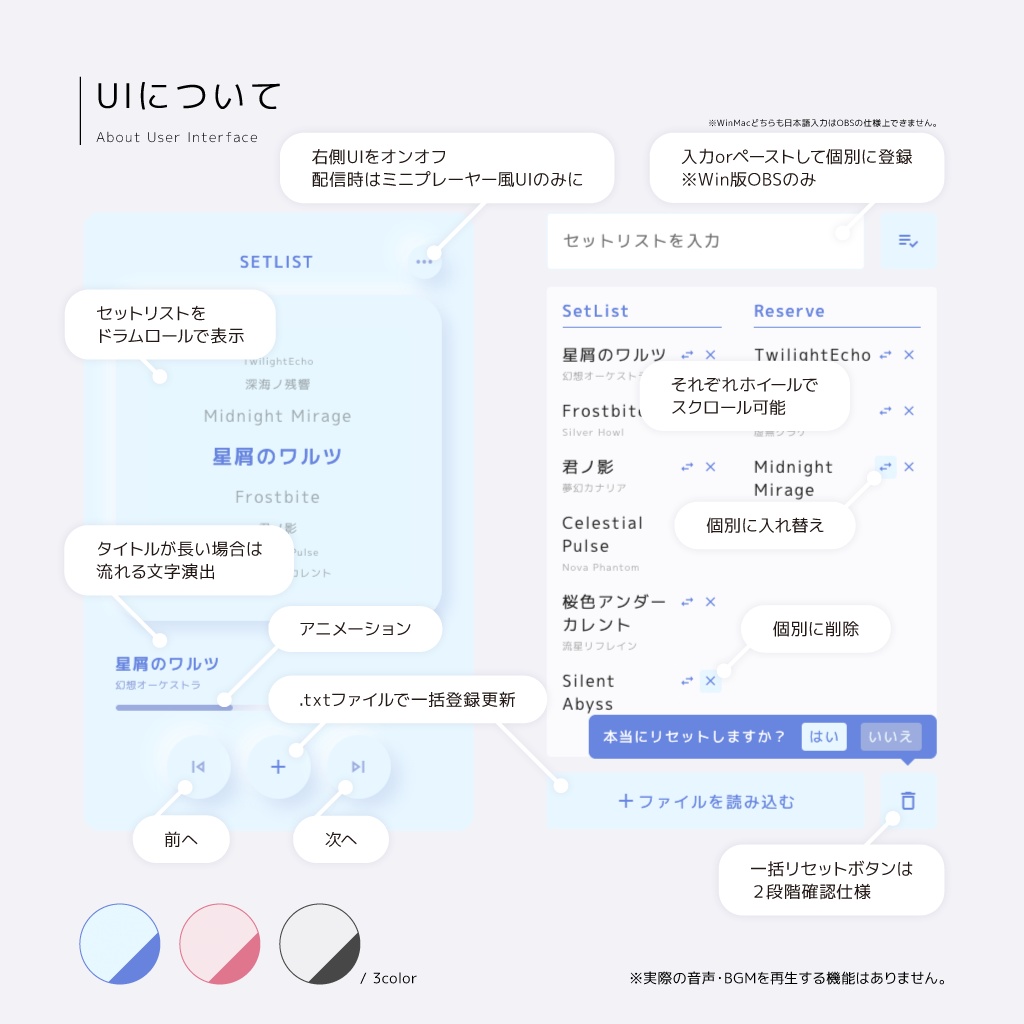 歌枠配信向け / セットリスト管理ツール / ニューモフィズムな音楽プレーヤー風 setRhythm