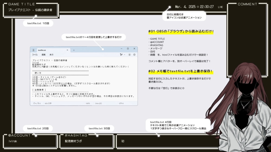 レトロなゲーム配信画面 / 3color