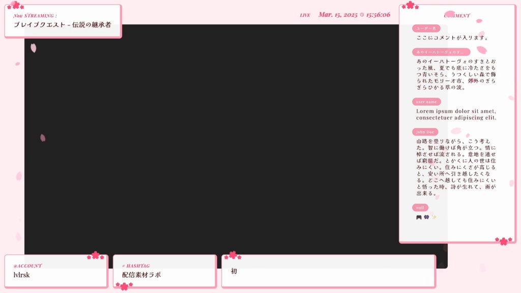 動く!桜のゲーム配信画面 / Youtube,Twitch対応 カスタムコメントCSS付き
