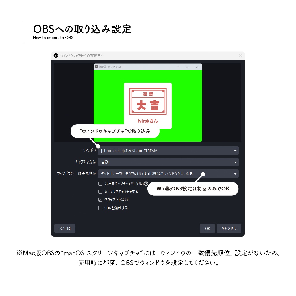 おみくじ for STREAM / Youtube,Twitch対応