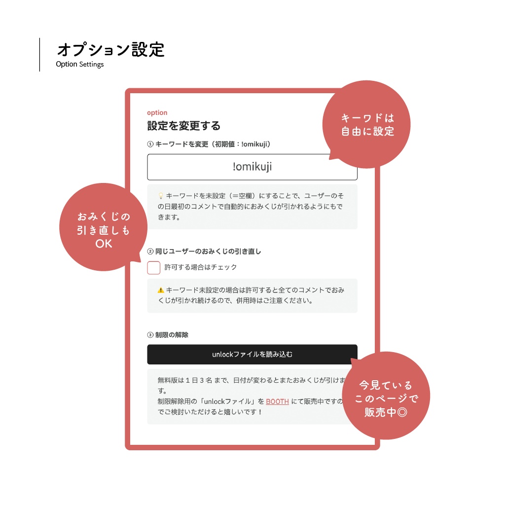 おみくじ for STREAM / Youtube,Twitch対応