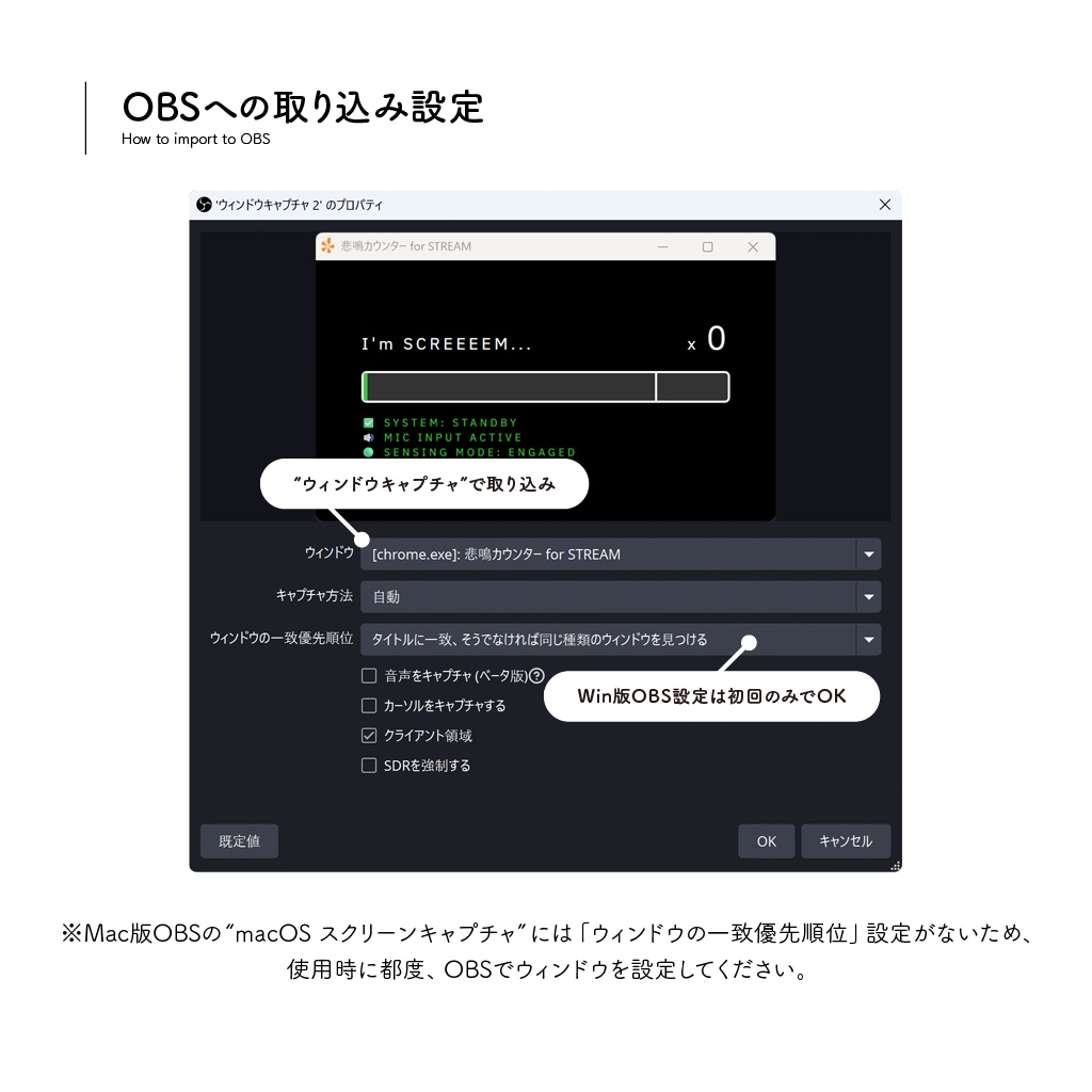 ホラー配信向け / 悲鳴カウンター for STREAM