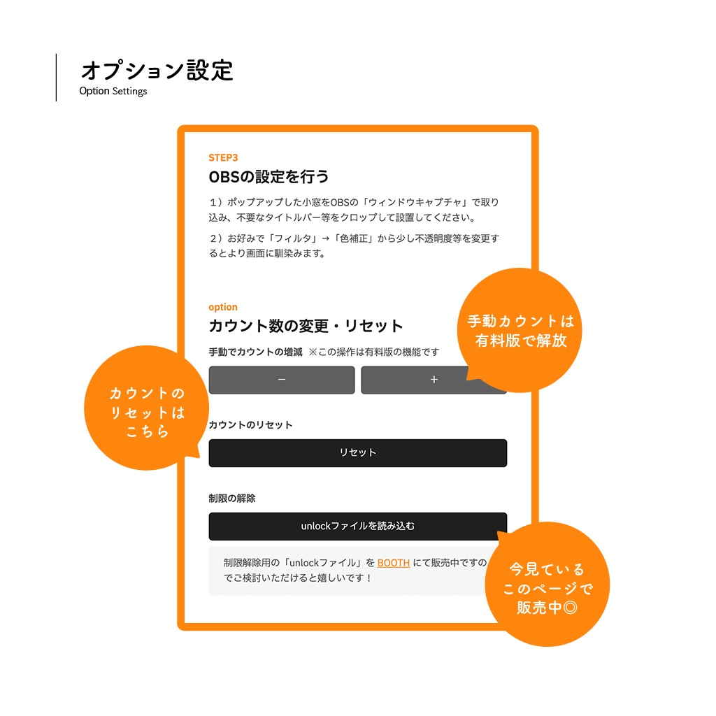 ホラー配信向け / 悲鳴カウンター for STREAM