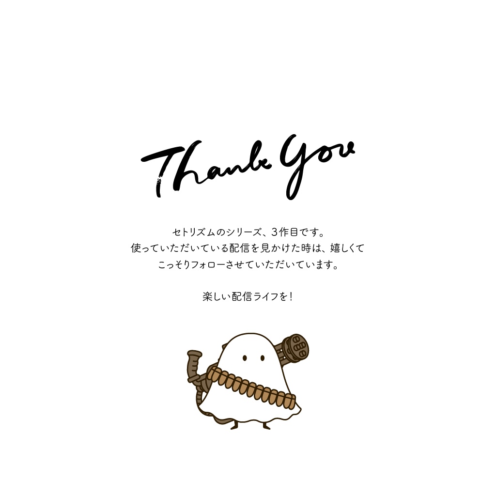 歌枠配信向け / セットリスト管理ツール / setRhythm Flash Banners