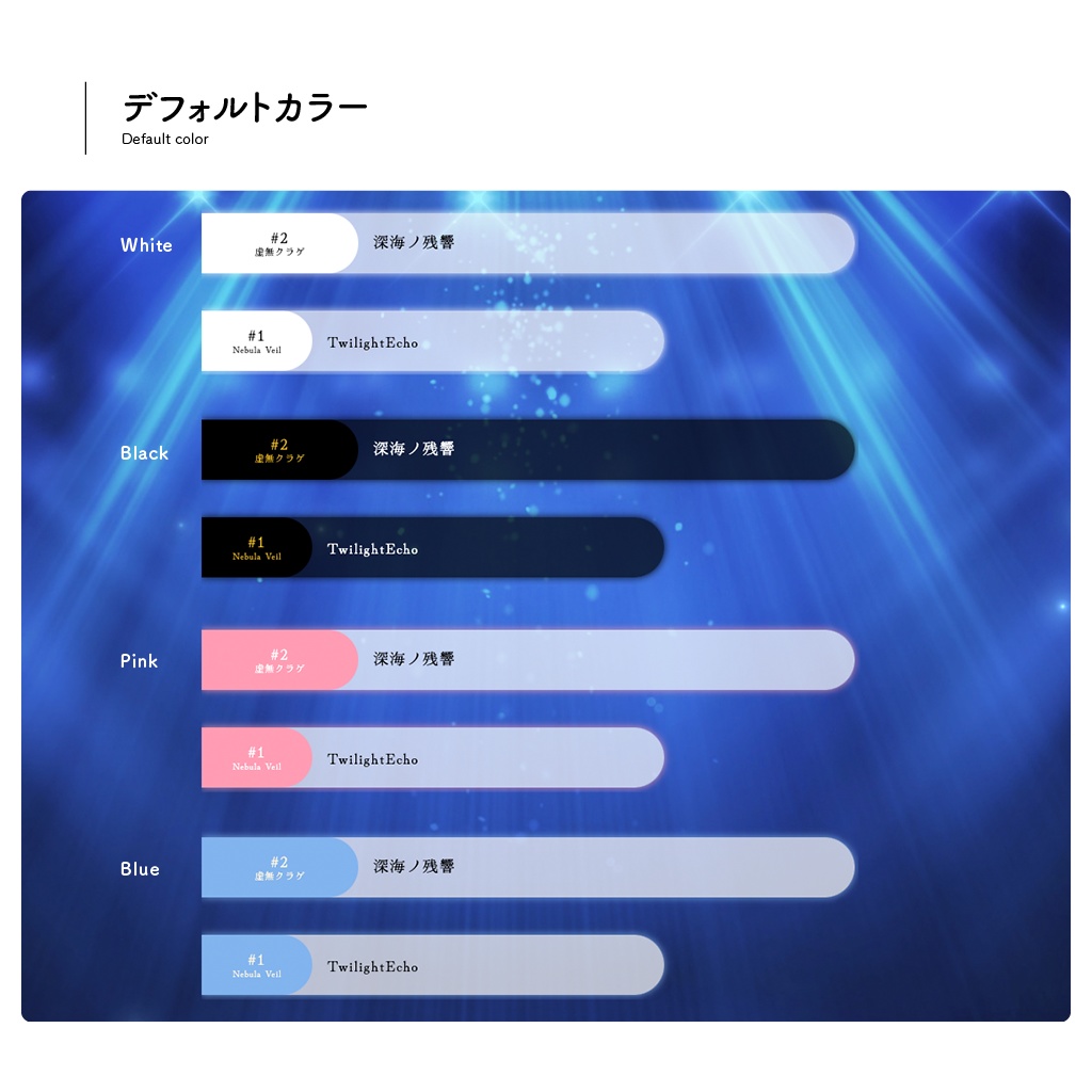 歌枠配信向け / セットリスト管理ツール / setRhythm Flash Banners