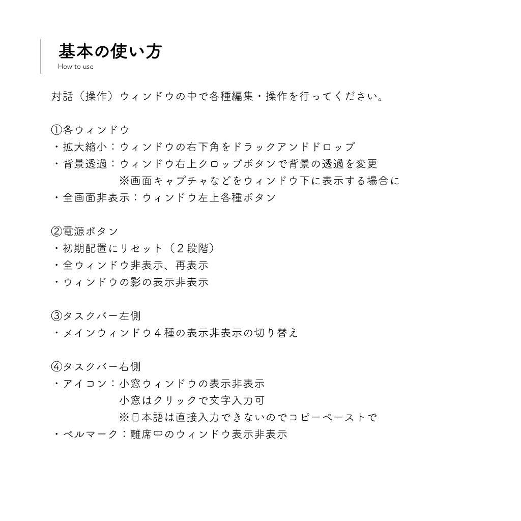 動く!配信画面 / サイズもレイアウトも自由に変えられる!「Overlay NOVA」ウィンドウ風