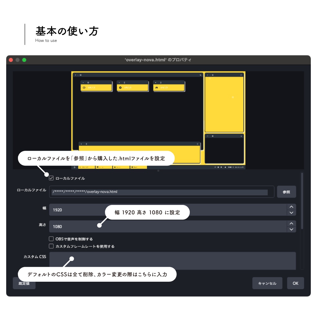 動く!配信画面 / サイズもレイアウトも自由に変えられる!「Overlay NOVA」ウィンドウ風