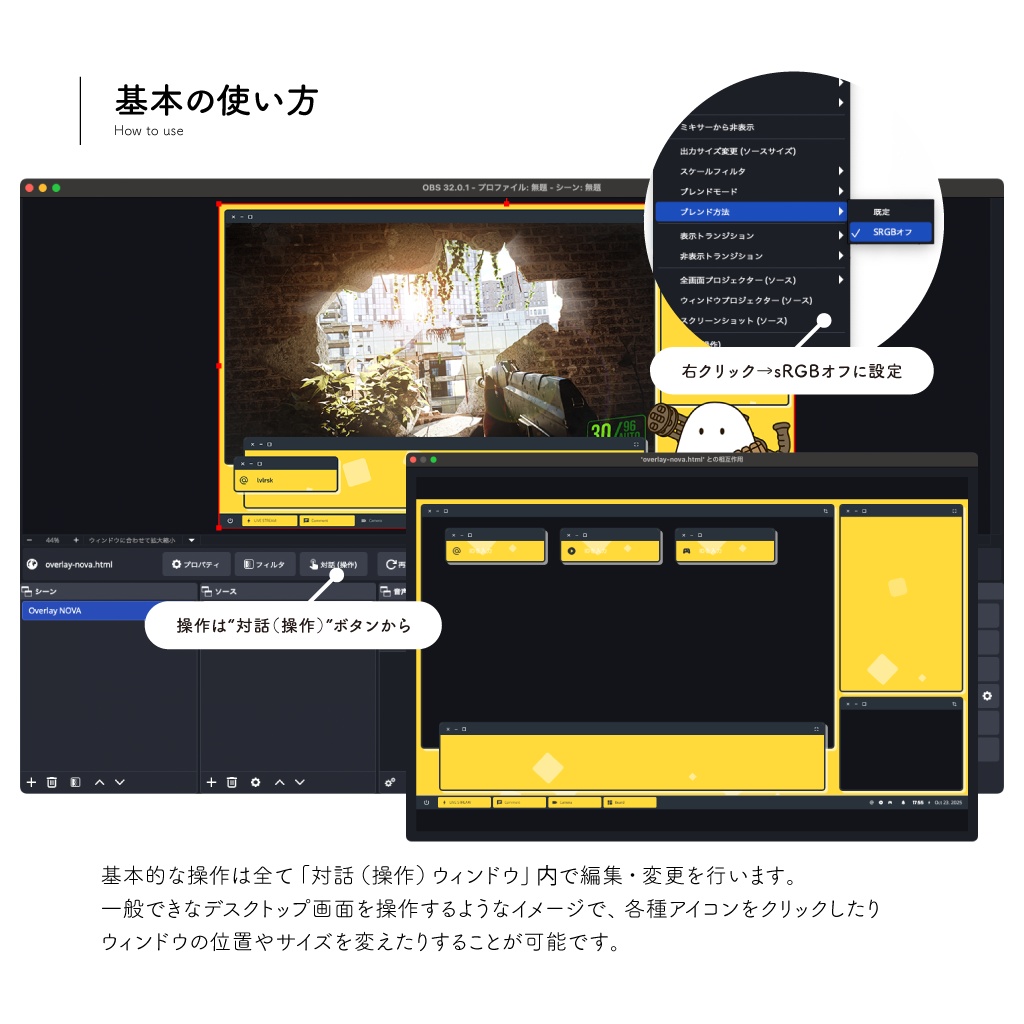 動く!配信画面 / サイズもレイアウトも自由に変えられる!「Overlay NOVA」ウィンドウ風