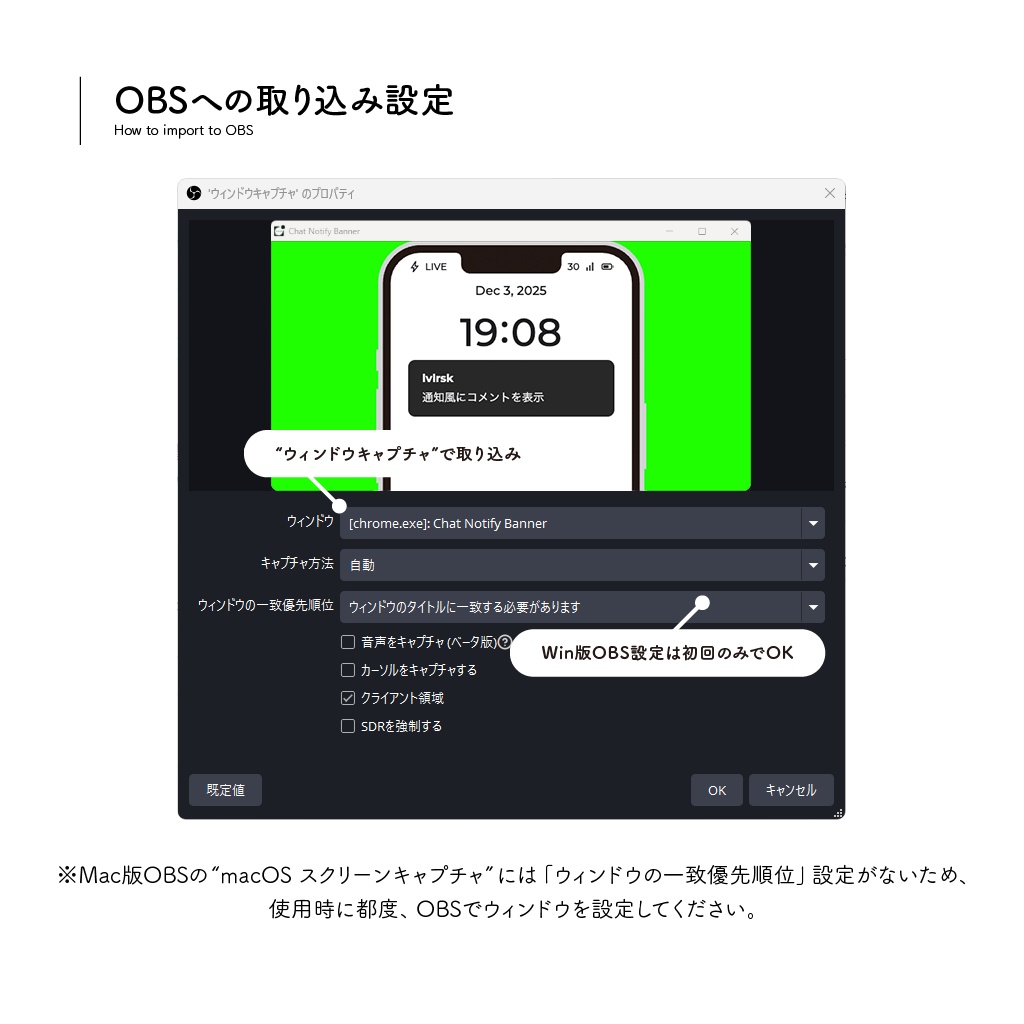 時計付き!スマホ通知風 / Youtube,Twitch対応 カスタムコメントツール