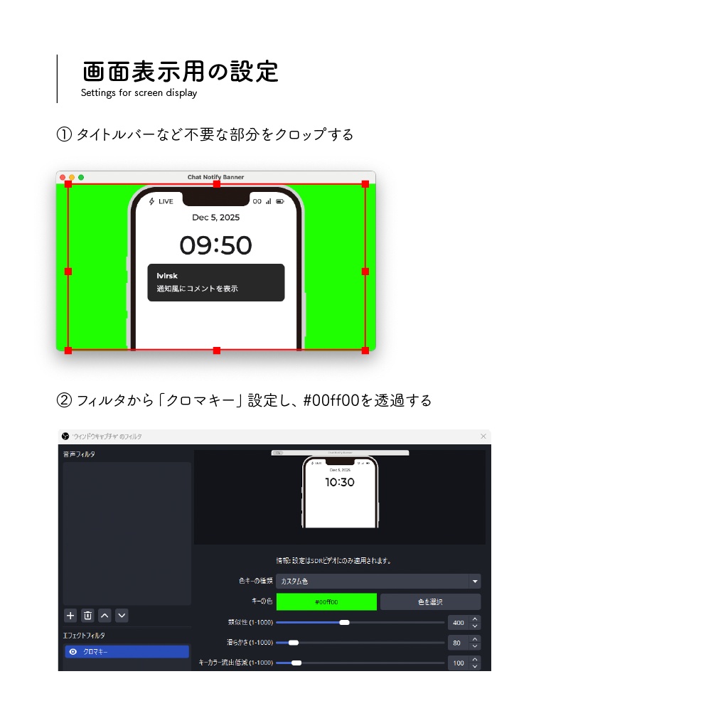 時計付き!スマホ通知風 / Youtube,Twitch対応 カスタムコメントツール