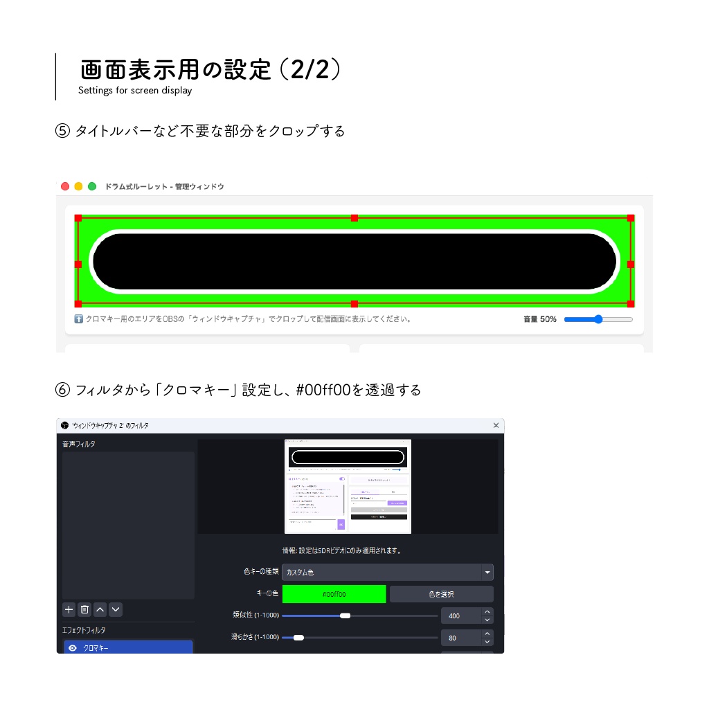 リスナーも参加できる!コメント連携ルーレット / ドラム式ルーレット for STREAM