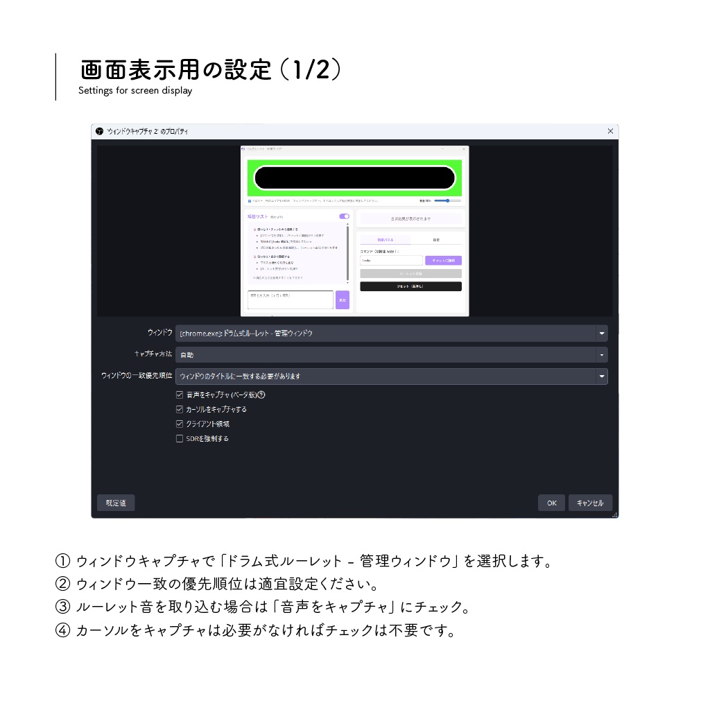 リスナーも参加できる!コメント連携ルーレット / ドラム式ルーレット for STREAM
