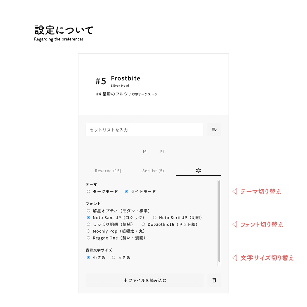 縦型歌枠配信向け / セットリスト管理ツール / setRhythm Mini