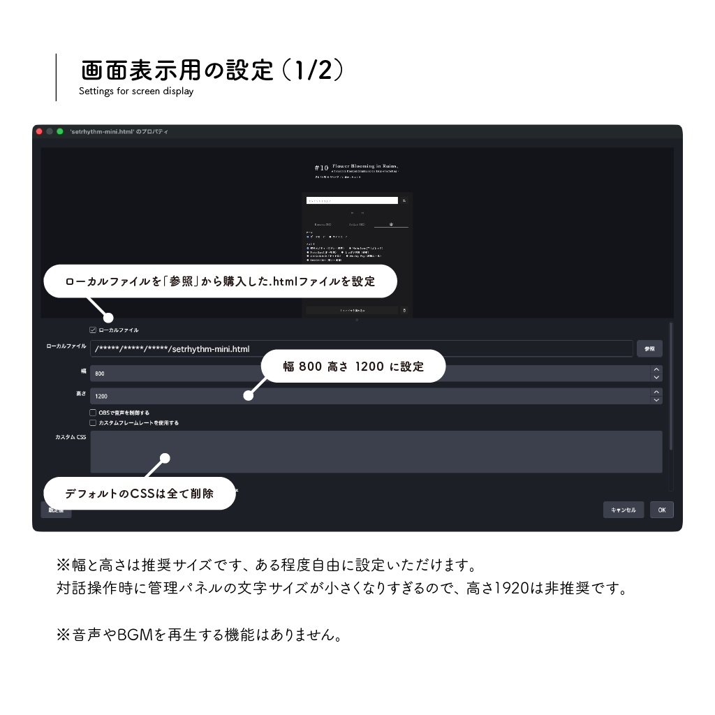 縦型歌枠配信向け / セットリスト管理ツール / setRhythm Mini