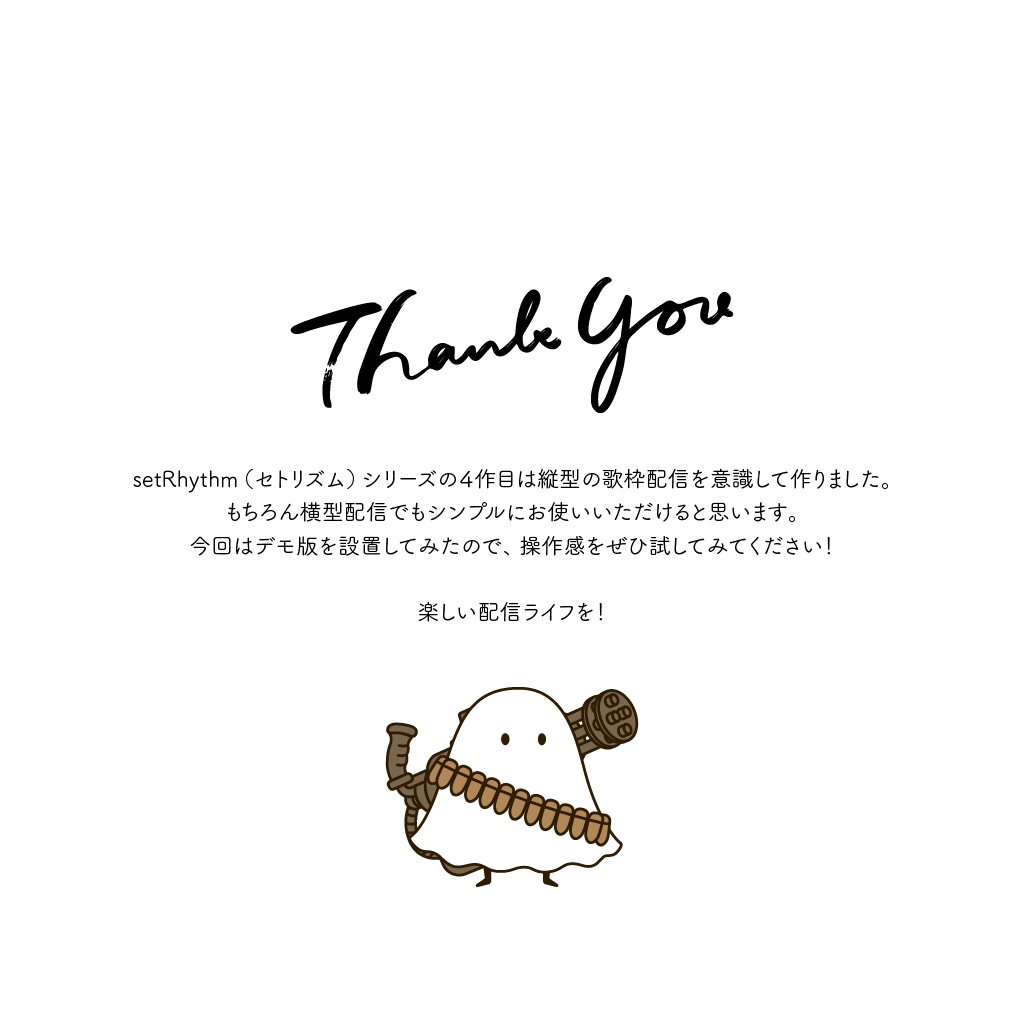 縦型歌枠配信向け / セットリスト管理ツール / setRhythm Mini