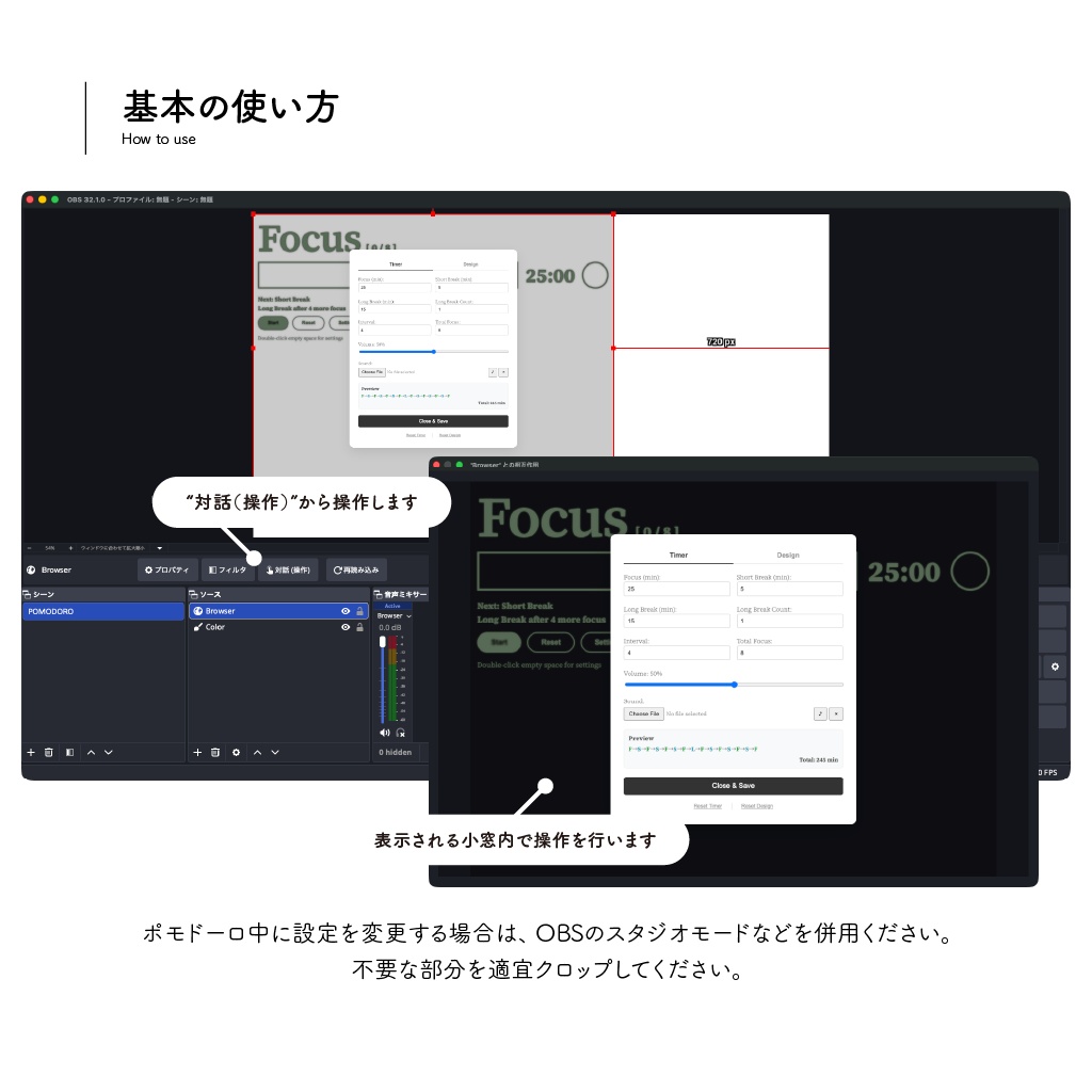 作業配信&裏作業配信向け✦ポモドーロタイマー🍅