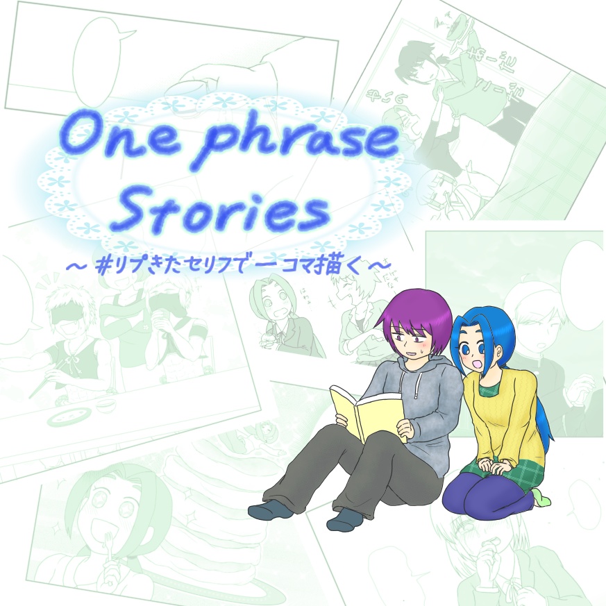 One phrase Stories