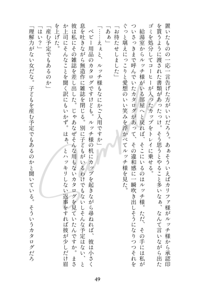 今夜、貴方の夢を見たい