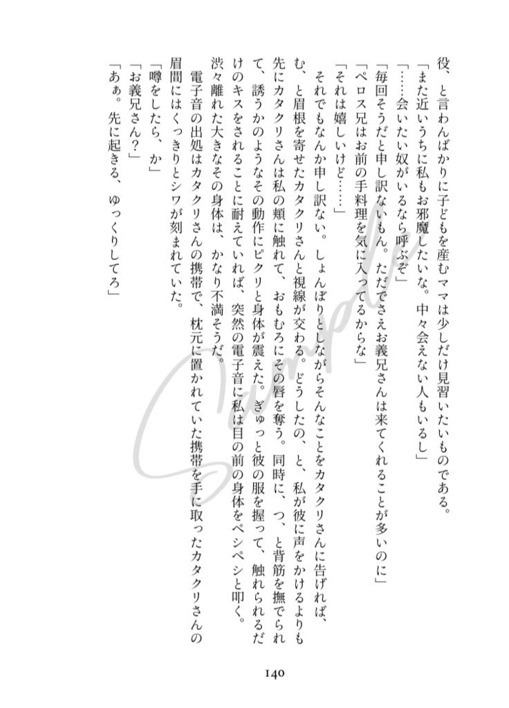 今夜、貴方の夢を見たい