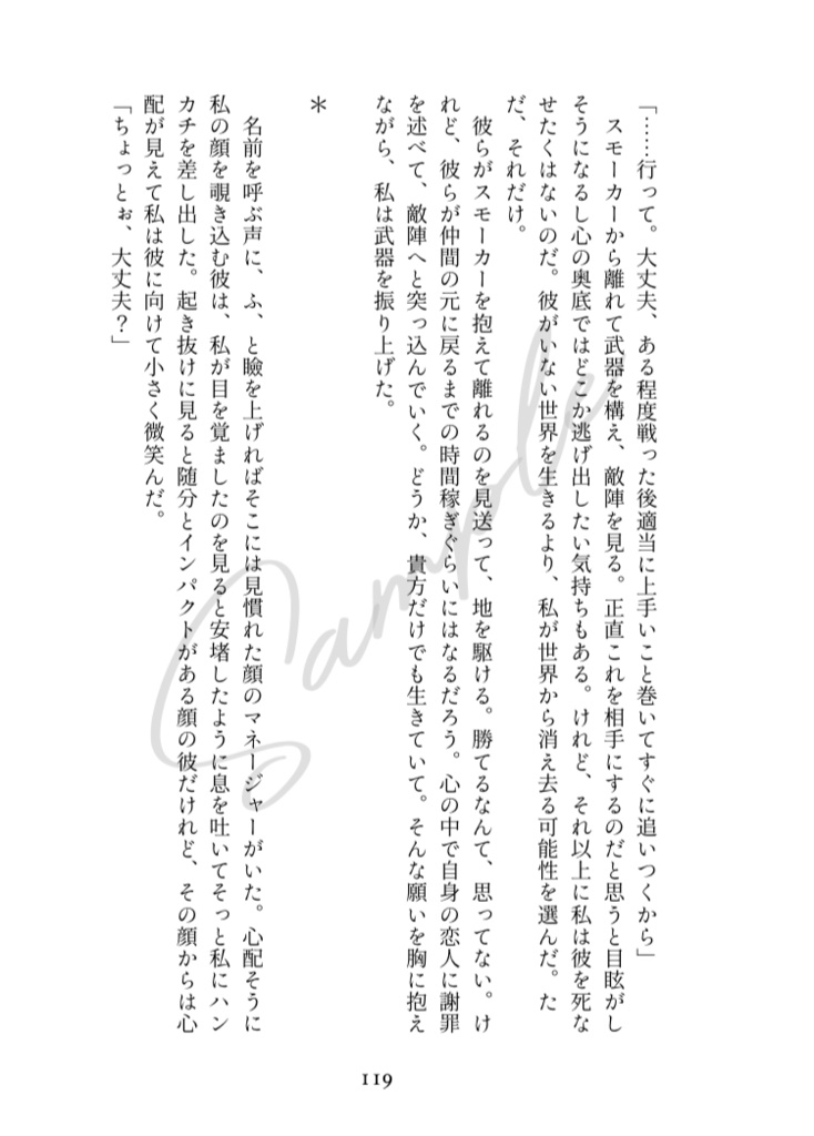 今夜、貴方の夢を見たい