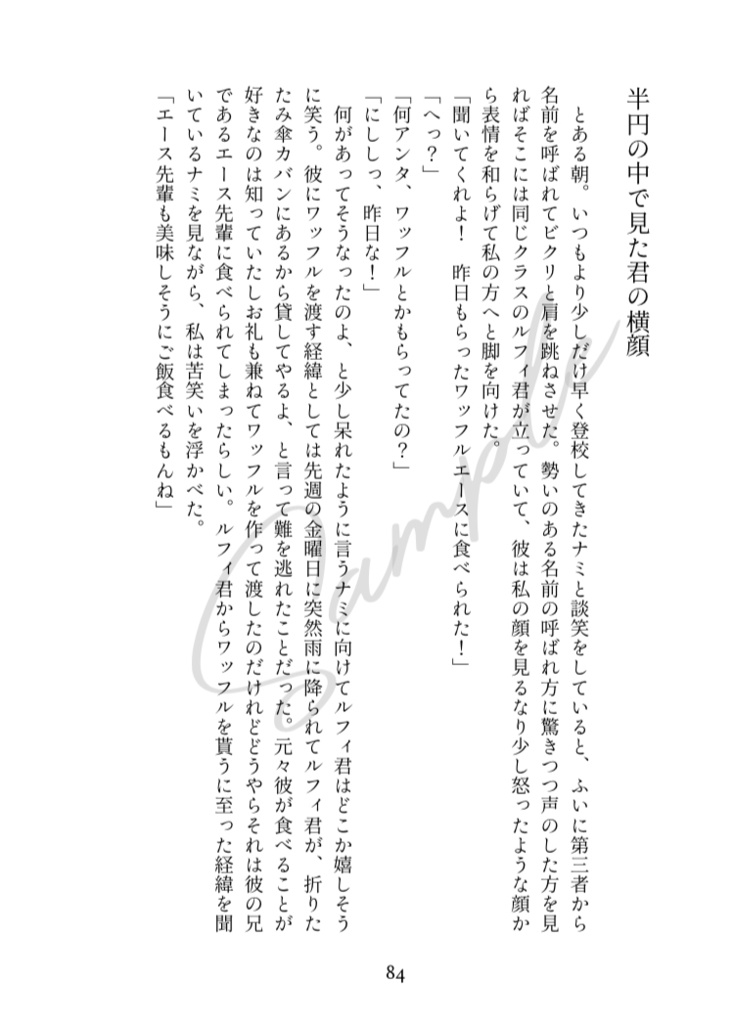 今夜、貴方の夢を見たい